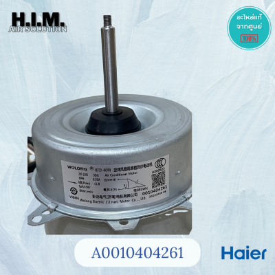 A0010404261 / 0010404261 มอเตอร์แอร์ Haier มอเตอร์คอยล์ร้อน ไฮเออร์ KFD-40M 30W. หมุนซ้าย อะไหล่แอร์ ของแท้ศูนย์