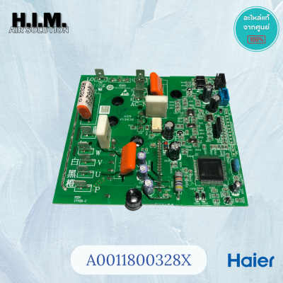 A0011800328X บอร์ดคอยล์ร้อน แอร์ไฮเออร์ แผงโมดูลคอยล์ร้อน Haier  รุ่น HSU-13VNQ03TC อะไหล่แท้ศูนย์