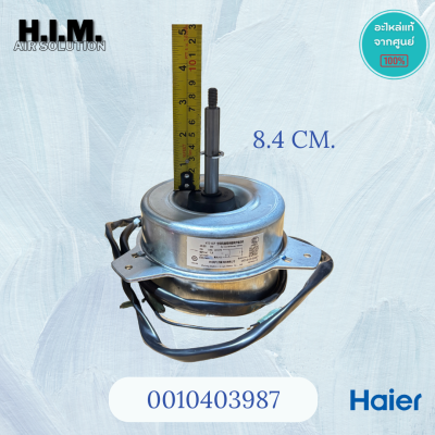 A0010403987 / 0010403987 มอเตอร์คอยล์ร้อนแอร์ไฮเออร์ มอเตอร์ Haier  รุ่น HSU-24CEK03TC (KFD-40P) 70W. หมุนซ้าย