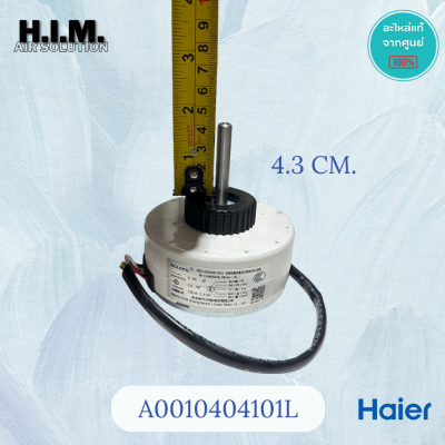 A0010404101L มอเตอร์คอยล์เย็น มอเตอร์แอร์ไฮเออร์  (WZD-A05040D-01AL 40W.) อะไหล่แท้ศูนย์