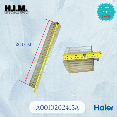 A0010202415A โบเวอร์แอร์ไฮเออร์  ใบพัดลมคอยล์เย็น ใบพัดลมโพรงกระรอก อะไหล่แท้ศูนย์