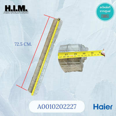 A0010202227 โบเวอร์แอร์ไฮเออร์ ใบพัดลมคอยล์เย็น ใบพัดลมโพรงกระรอก