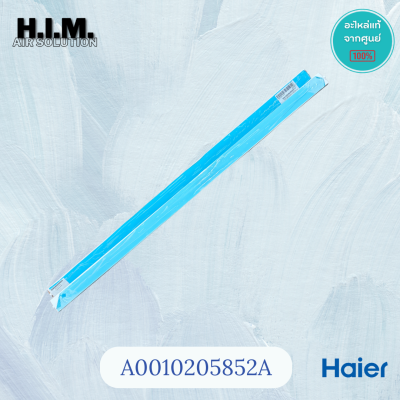 A0010205852A บานสวิงแอร์ไฮเออร์ บานสวิงแอร์ Haier (บานล่าง) Under Blade