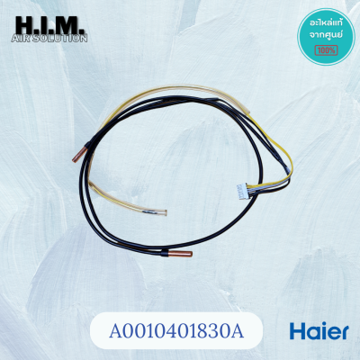 A0010401830A / 0010401830A  เซ็นเซอร์คอยล์ร้อนไฮเออร์ Haier อะไหล่แอร์ แท้จากศูนย์