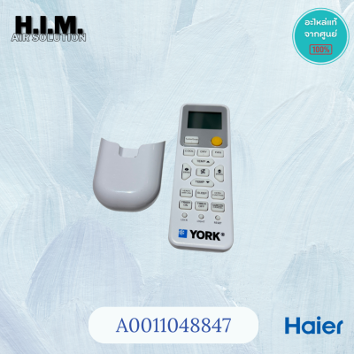 A0011048847 รีโมทแอร์ไฮเออร์ รีโมทแอร์ Haier รีโมทแท้ศูนย์