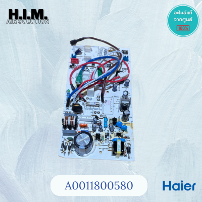 A0011800580 / A0011800580B บอร์ดคอยล์เย็น แผงวงจรแอร์ Haier แผงบอร์ดแอร์ไฮเออร์ อะไหล่แท้ศูนย์