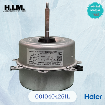 มอเตอร์คอยล์ร้อน Haier KFD-40M พร้อมส่ง A0010404261 / 0010404261