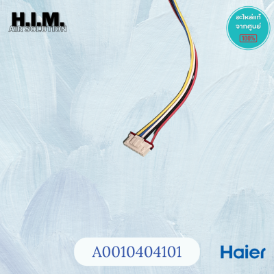 A0010404101 / 0010404101 มอเตอร์คอยล์เย็น มอเตอร์แอร์ HAIER ไฮเออร์ อะไหล่แอร์ แท้จากศูนย์ **HSU-24CEK03TF