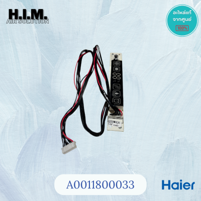 ชุดรับสัญญาณรีโมทแอร์ไฮเออร์/Haier/A0011800033