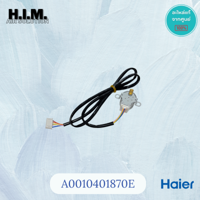 มอเตอร์สวิงแอร์ HAIER รหัส A0010401870E