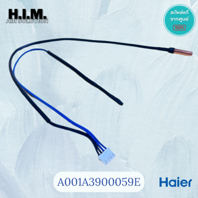 A001A3900059E เซนเซอร์คอยล์เย็นไฮเออร์ เซนเซอร์คอยล์เย็น อะไหล่แท้จากศูนย์ Haier
