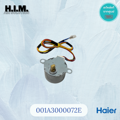 มอเตอร์สวิงแอร์ Haier 001A3000072E (3000072E) มอเตอร์สวิงแอร์ รุ่น HSU-10CEK, HSU-13CEK, HSU-13LEA