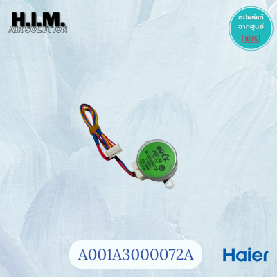 มอเตอร์สวิงแอร์ Haier A001A3000072A  มอเตอร์สวิงแอร์ รุ่น HSU-10CTR, HSU-13CTR , HSU-10LEA03-T