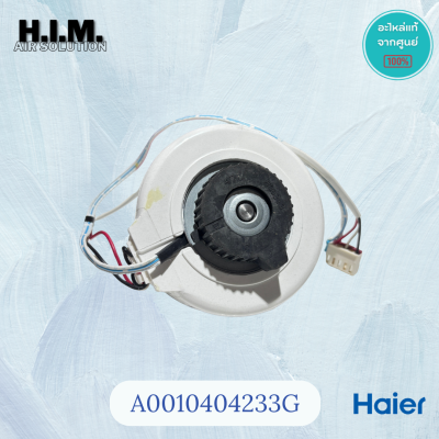 A0010404233G มอเตอร์แอร์ไฮเออร์  มอเตอร์คอยล์เย็น  รุ่น HSU-10VNS03T, HSU-12VNS03T