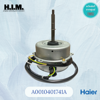 0010401741A / A0010401741A มอเตอร์แอร์ไฮเออร์ มอเตอร์คอยล์ร้อน HAIER (YDK70-6F1)  70W.