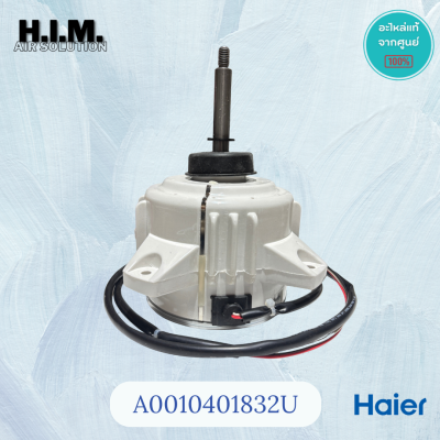 A0010401832U มอเตอร์แอร์ไฮเออร์ มอเตอร์คอยล์ร้อน Haier (ZW511B500043 90W.)