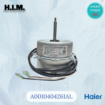 A0010404261AL มอเตอร์แอร์ Haier มอเตอร์คอยล์ร้อนไฮเออร์ อะไหล่แท้ศูนย์