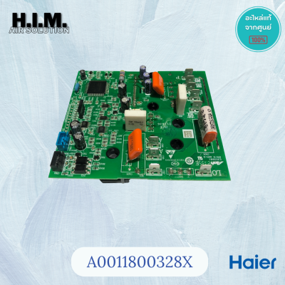 A0011800328X บอร์ดคอยล์ร้อน แอร์ไฮเออร์ แผงโมดูลคอยล์ร้อน Haier  รุ่น HSU-13VNQ03TC อะไหล่แท้ศูนย์