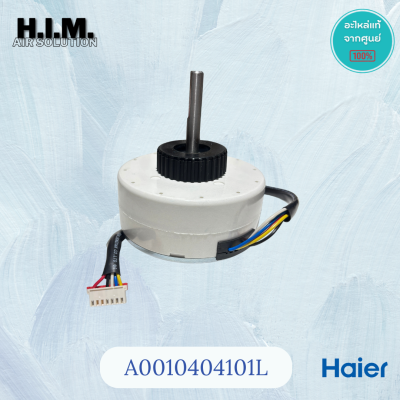 A0010404101L มอเตอร์คอยล์เย็น มอเตอร์แอร์ไฮเออร์  (WZD-A05040D-01AL 40W.) อะไหล่แท้ศูนย์