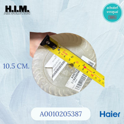 A0010205387 โบเวอร์แอร์ไฮเออร์ ใบพัดลมคอยล์เย็น ใบพัดลมโพรงกระรอก