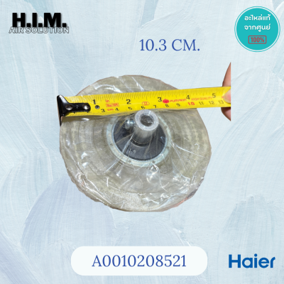 A0010208521 โบเวอร์แอร์ไฮเออร์ ใบพัดลมแอร์ ใบพัดลมโพรงกระรอก