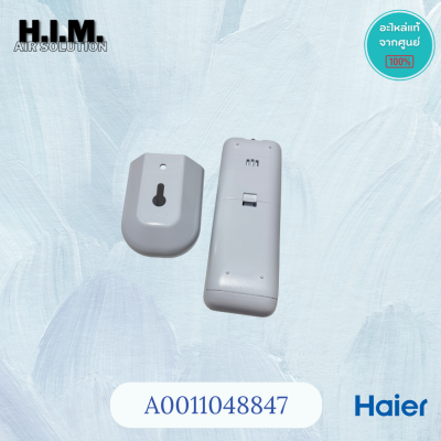 A0011048847 รีโมทแอร์ไฮเออร์ รีโมทแอร์ Haier รีโมทแท้ศูนย์