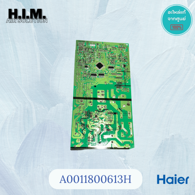 HAIER A0011800613H บอร์ดคอยล์เย็น แผงวงจรแอร์ แผงบอร์ดแอร์ไฮเออร์ อะไหล้แท้ศูนย์