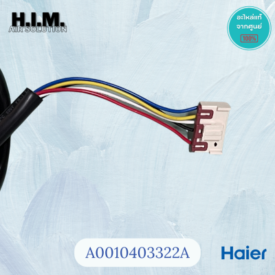 0010403322A มอเตอร์แอร์ Haier มอเตอร์แอร์ไฮเออร์ มอเตอร์คอยล์ร้อน รุ่น HSU-13VNR03TC, HSU-13VFB03TC