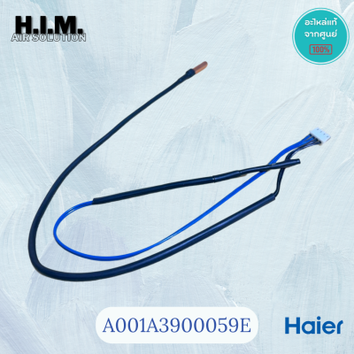 A001A3900059E เซนเซอร์คอยล์เย็นไฮเออร์ เซนเซอร์คอยล์เย็น อะไหล่แท้จากศูนย์ Haier