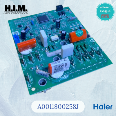 A0011800258J บอร์ดคอยล์ร้อนแอร์ไฮเออร์ แผงวงจรคอยล์ร้อน อะไหล่แท้จากศูนย์ Haier