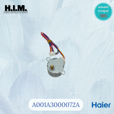 มอเตอร์สวิงแอร์ Haier A001A3000072A  มอเตอร์สวิงแอร์ รุ่น HSU-10CTR, HSU-13CTR , HSU-10LEA03-T