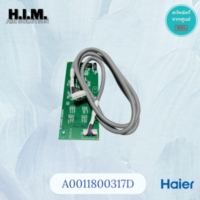 A0011800317D Haier แผงรับสัญญาณรีโมทแอร์ ตัวรับสัญญาณรีโมทแอร์ ไฮเออร์ อะไหล่แอร์ ของแท้ศูนย์