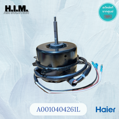 A0010404261L มอเตอร์แอร์ไฮเออร์ (KFD-30AL1 30W.) มอเตอร์คอยล์ร้อน HAIER รุ่น HSU-10VFB03T