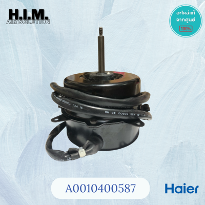 A0010400587 มอเตอร์คอยล์ร้อนไฮเออร์  รุ่น HSU-18VNS03TC (Y5S613B512G) 35W.  อะไหล่แท้ศูนย์ Haier