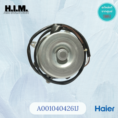 A0010404261J มอเตอร์คอยล์ร้อน มอเตอร์แอร์ Haier อะไหล่แท้ศูนย์