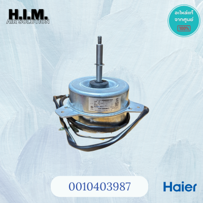 A0010403987 / 0010403987 มอเตอร์คอยล์ร้อนแอร์ไฮเออร์ มอเตอร์ Haier  รุ่น HSU-24CEK03TC (KFD-40P) 70W. หมุนซ้าย