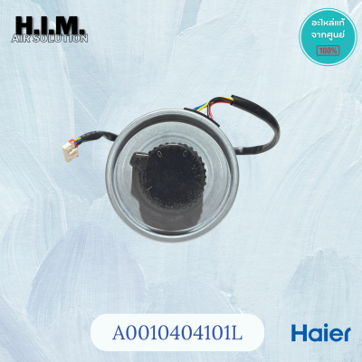 A0010404101L มอเตอร์คอยล์เย็น มอเตอร์แอร์ไฮเออร์  (WZD-A05040D-01AL 40W.) อะไหล่แท้ศูนย์