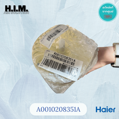 A0010208351A โบเวอร์แอร์ไฮเออร์ Cross flow fan ใบพัดลมคอยล์เย็น Haier ใบพัดลมโพรงกระรอก