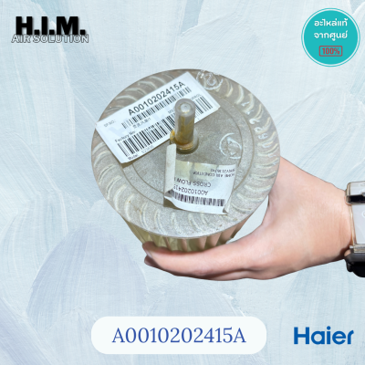 A0010202415A โบเวอร์แอร์ไฮเออร์  ใบพัดลมคอยล์เย็น ใบพัดลมโพรงกระรอก อะไหล่แท้ศูนย์