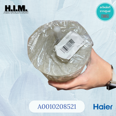 A0010208521 โบเวอร์แอร์ไฮเออร์ ใบพัดลมแอร์ ใบพัดลมโพรงกระรอก