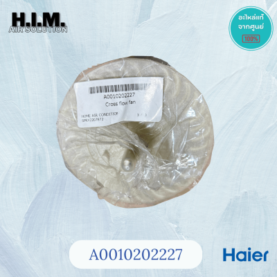 A0010202227 โบเวอร์แอร์ไฮเออร์ ใบพัดลมคอยล์เย็น ใบพัดลมโพรงกระรอก