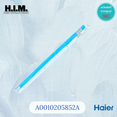 A0010205852A บานสวิงแอร์ไฮเออร์ บานสวิงแอร์ Haier (บานล่าง) Under Blade