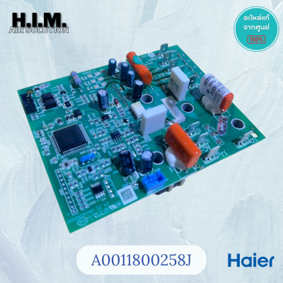 A0011800258J บอร์ดคอยล์ร้อนแอร์ไฮเออร์ แผงวงจรคอยล์ร้อน อะไหล่แท้จากศูนย์ Haier