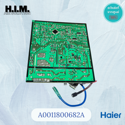 A0011800682A บอร์ดคอยล์เย็น แผงวงจรแอร์ Haier แผงบอร์ดแอร์ไฮเออร์ อะไหล่แท้ศูนย์