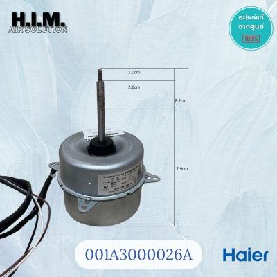 001A3000026A มอเตอร์แอร์ Haier มอเตอร์แอร์ไฮเออร์ มอเตอร์คอยล์ร้อน (KFD-35H 35W.)