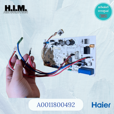 A0011800492 บอร์ดคอยล์เย็นไฮเออร์ แผงวงจรแอร์ Haier รุ่น HSU-10VNQ03T, HSU-13VNQ03T