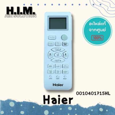 A0010401715HL  รีโมแอร์ Haier รีโมทแอร์ไฮเออร์ รุ่น HSU-12VTAA03T, HSU-12VTR03T ของแท้จากศูนย์HAIER