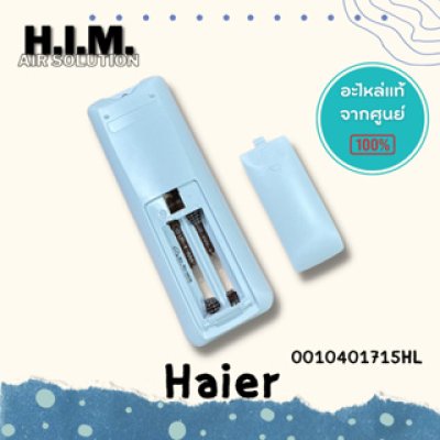 A0010401715HL  รีโมแอร์ Haier รีโมทแอร์ไฮเออร์ รุ่น HSU-12VTAA03T, HSU-12VTR03T ของแท้จากศูนย์HAIER