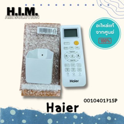 A0010401715P  รีโมแอร์ Haier รีโมทแอร์ไฮเออร์ รุ่น HSU-12VTAA03T, HSU-12VTR03T ของแท้จากศูนย์HAIER