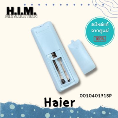 A0010401715P  รีโมแอร์ Haier รีโมทแอร์ไฮเออร์ รุ่น HSU-12VTAA03T, HSU-12VTR03T ของแท้จากศูนย์HAIER